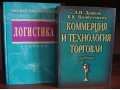 Продам учебную литературу в городе Новосибирск, фото 1, Новосибирская область