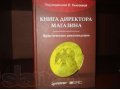 Продам учебную литературу в городе Новосибирск, фото 2, стоимость: 30 руб.