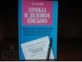 Продам учебную литературу в городе Новосибирск, фото 3, Художественная литература