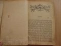 Продам художественную литературу (Плутарх- XIX в.) в городе Ногинск, фото 3, Художественная литература