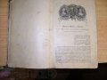 Продам художественную литературу (Жан-Жак Руссо - Исповедь) в городе Ногинск, фото 2, стоимость: 1 000 руб.