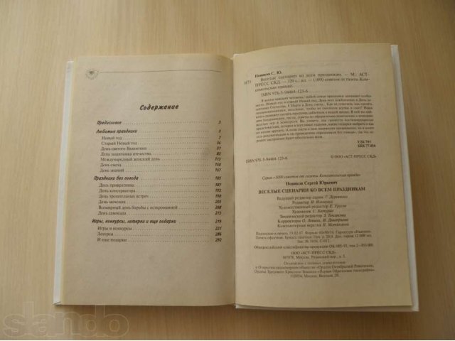 Весерые сценарии ко всем праздникам в городе Саранск, фото 2, Мордовия