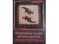 Книга. Практическое руководство (войлок) в городе Владикавказ, фото 1, Северная Осетия-Алания