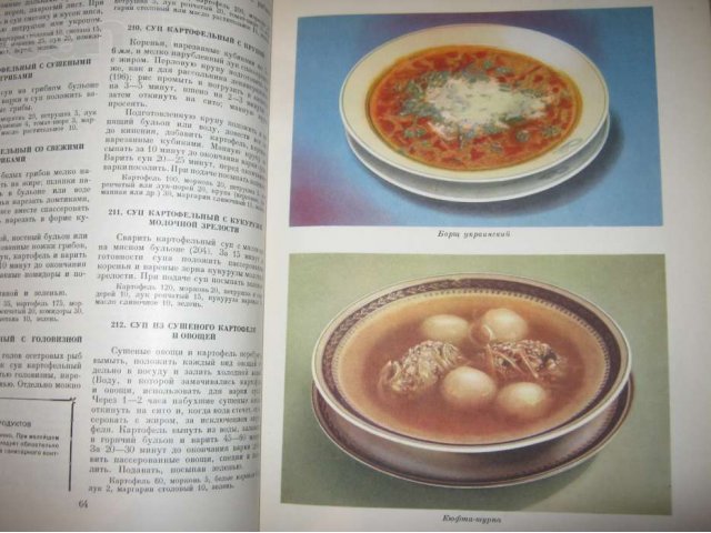 кулинария 1960 год в городе Санкт-Петербург, фото 3, Художественная литература