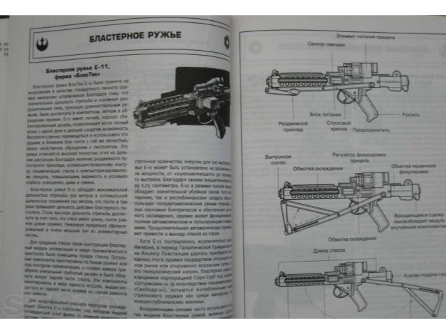 Продаю Энциклопедию Star Wars оружие и военные технологии в городе Златоуст, фото 3, Челябинская область