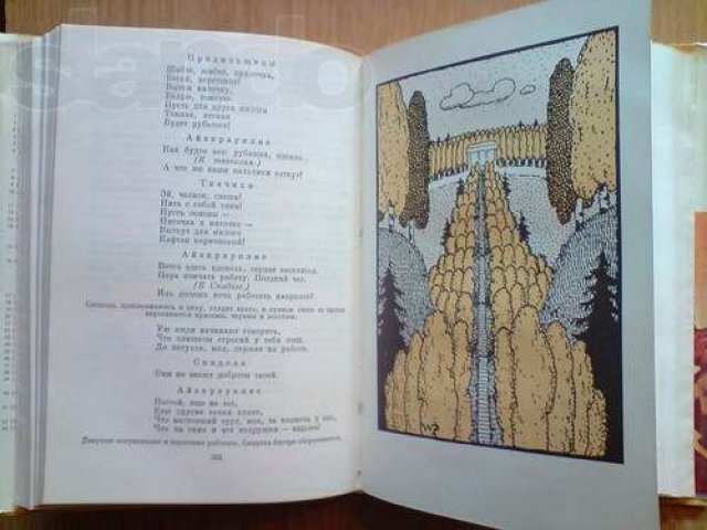 Я. Райнис. Стихотворения. Пьесы в городе Благовещенск, фото 2, стоимость: 250 руб.