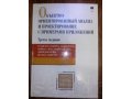 Продам книгу Объектно-ориентированный анализ и проектирование... в городе Новосибирск, фото 1, Новосибирская область