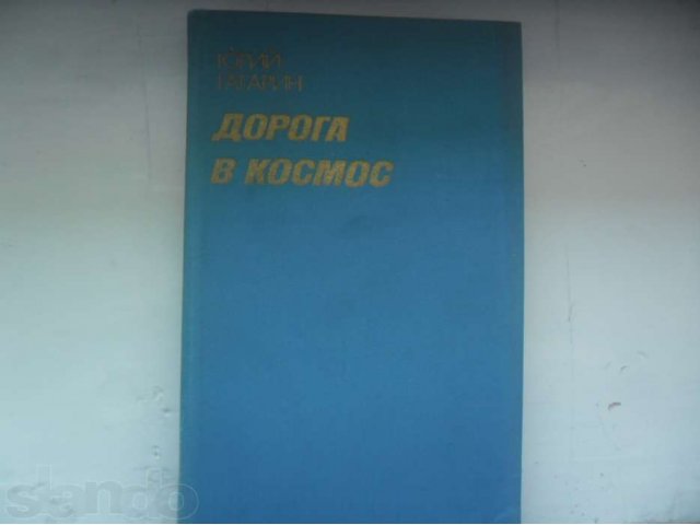 Книги в городе Благовещенск, фото 1, Амурская область