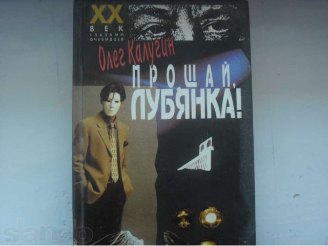 Книги в городе Благовещенск, фото 3, Художественная литература