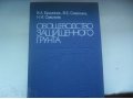 Книги в городе Благовещенск, фото 5, стоимость: 0 руб.