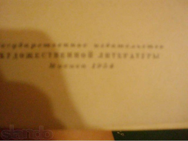 Алексей Толстой.Хождения по мукам,трилогия в городе Можайск, фото 2, Московская область