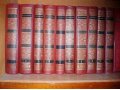 Бальзак,собрание сочинений,10 томов. в городе Можайск, фото 1, Московская область
