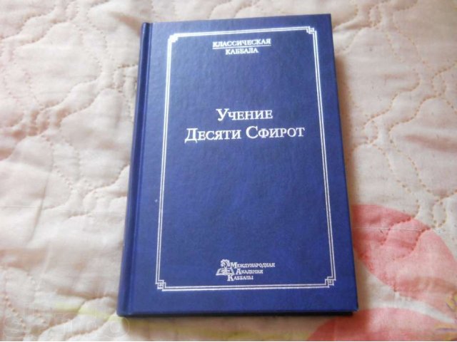 Книги М.Лайтмана в городе Уфа, фото 2, стоимость: 100 руб.