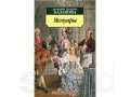 Книги по психологии отношений в городе Москва, фото 4, Московская область