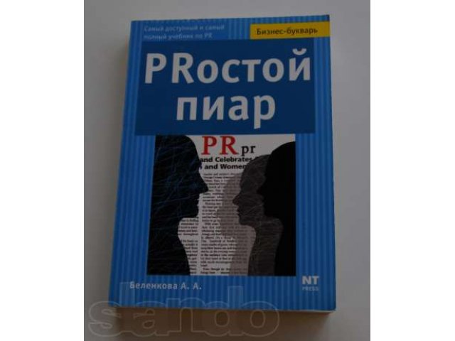 Коэльо, Майринк, Зюскинд... Отдам 15 книжек разом за 500 руб. в городе Благовещенск, фото 6, Амурская область