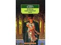 Коэльо, Майринк, Зюскинд... Отдам 15 книжек разом за 500 руб. в городе Благовещенск, фото 4, Амурская область