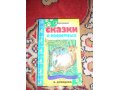 Детские книжки в хорошем состоянии в городе Новоалтайск, фото 1, Алтайский край