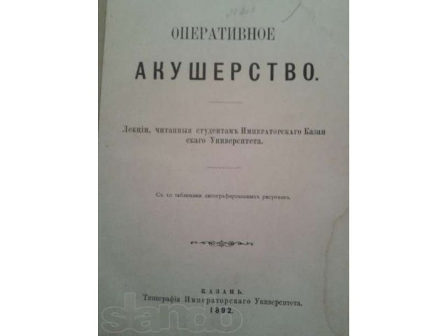 Книга в городе Владикавказ, фото 2, стоимость: 50 000 руб.