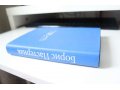 Борис Пастернак. Второе рождение. Письма к З. Н. Пастернак. в городе Новосибирск, фото 1, Новосибирская область