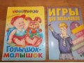 Детские книги в городе Уфа, фото 2, стоимость: 100 руб.