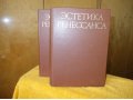 Эстетика Ренессанса:Антология.2тома.Сост.Шестаков.М, Искусство.1980-81 в городе Новосибирск, фото 1, Новосибирская область