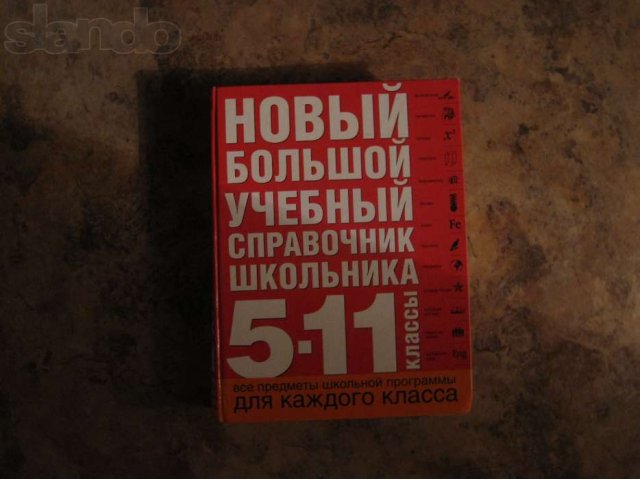 книга в городе Хабаровск, фото 2, Хабаровский край
