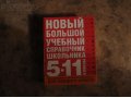 книга в городе Хабаровск, фото 2, стоимость: 300 руб.