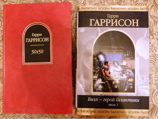 Отличные книги по 50 руб.одна штука в городе Кострома, фото 1, стоимость: 50 руб.