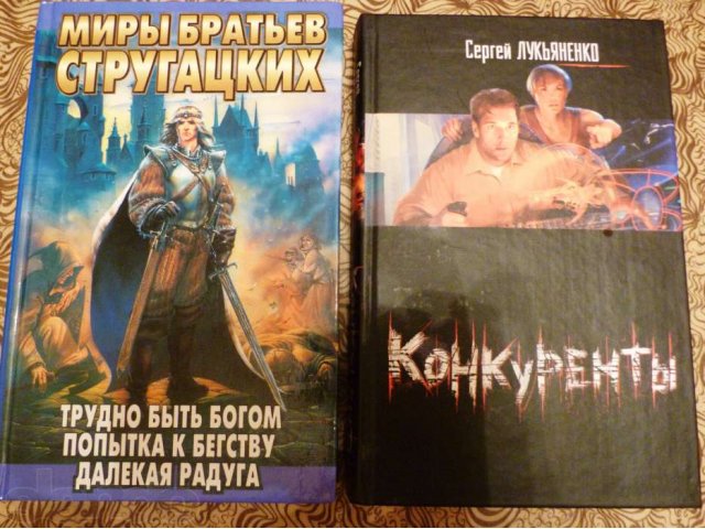 Отличные книги по 50 руб.одна штука в городе Кострома, фото 2, Художественная литература