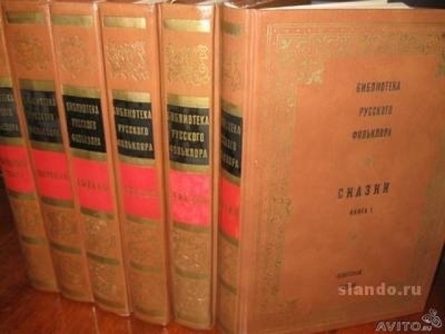 Библиотека Русского Фольклора,7 Томов в городе Микунь, фото 1, стоимость: 150 руб.