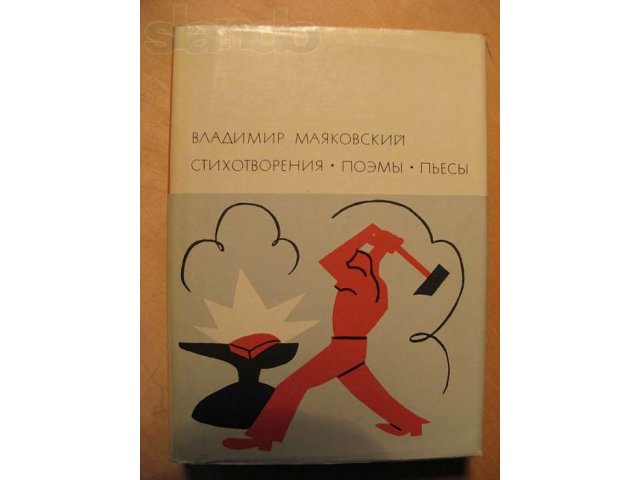 Маяковский стихи розы. Стихотворения поэмы пьесы Маяковский. Владимир Маяковский поэмы и пьесы. Владимир Маяковский стихотворения поэмы пьесы. Маяковский розы стихотворение.