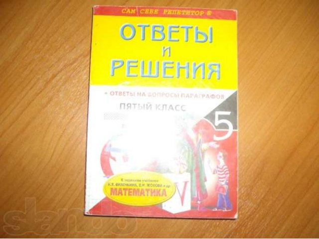 Гдз разные очень дешево в городе Павловский Посад, фото 3, стоимость: 30 руб.