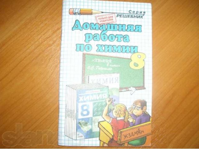 Гдз разные очень дешево в городе Павловский Посад, фото 4, Художественная литература