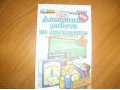 Гдз разные очень дешево в городе Павловский Посад, фото 5, стоимость: 30 руб.