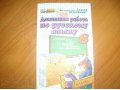 Гдз разные очень дешево в городе Павловский Посад, фото 8, стоимость: 30 руб.