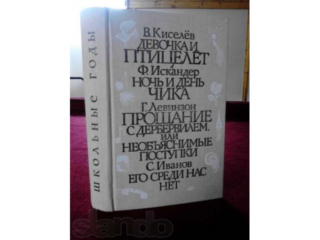 Школьные годы в городе Микунь, фото 1, стоимость: 150 руб.