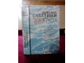 Рафаэль Сабатини в городе Микунь, фото 1, Коми