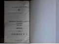 Д.И. Фонвизин в городе Микунь, фото 1, Коми