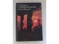 Книга По золотому кольцу России (на французском) в городе Хабаровск, фото 1, Хабаровский край