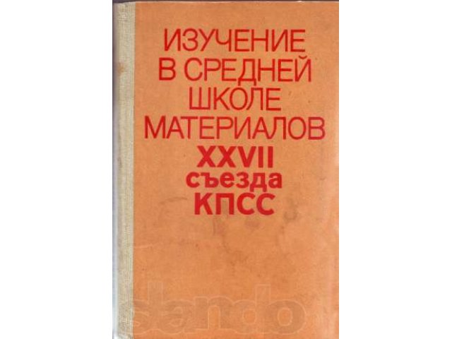 продам старые книга в городе Псков, фото 1, Художественная литература