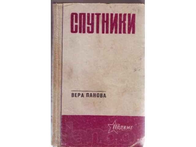 продам старые книга в городе Псков, фото 4, Художественная литература