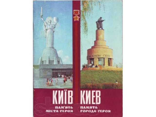 продам старые книга в городе Псков, фото 5, Псковская область