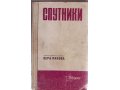 продам старые книга в городе Псков, фото 4, Псковская область