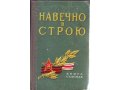 продам старые книга в городе Псков, фото 6, Художественная литература