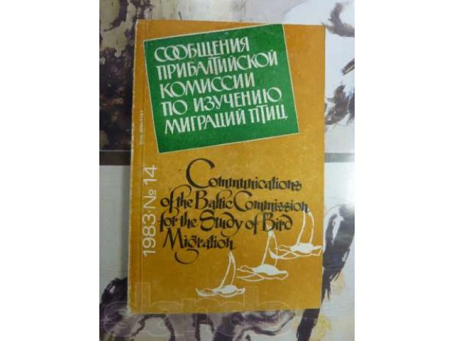 Продам книгу - Сообщения Прибалтийской комиссии по изу в городе Петрозаводск, фото 1, стоимость: 100 руб.