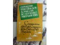 Продам книгу - Сообщения Прибалтийской комиссии по изу в городе Петрозаводск, фото 1, Карелия