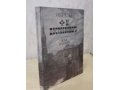 Образы Ф. М. Достоевского в иллюстрациях Ильи Глазунова 1989 год в городе Пермь, фото 1, Пермский край