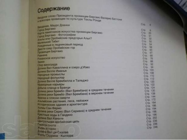 Картины бергамаской земли, Италия в городе Санкт-Петербург, фото 2, Ленинградская область