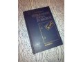 Книга Признание шефа разведки Боба Вудворда в городе Мичуринск, фото 1, Тамбовская область