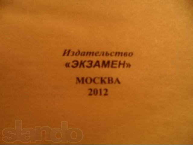 Решебник по математике в городе Рубцовск, фото 2, Художественная литература